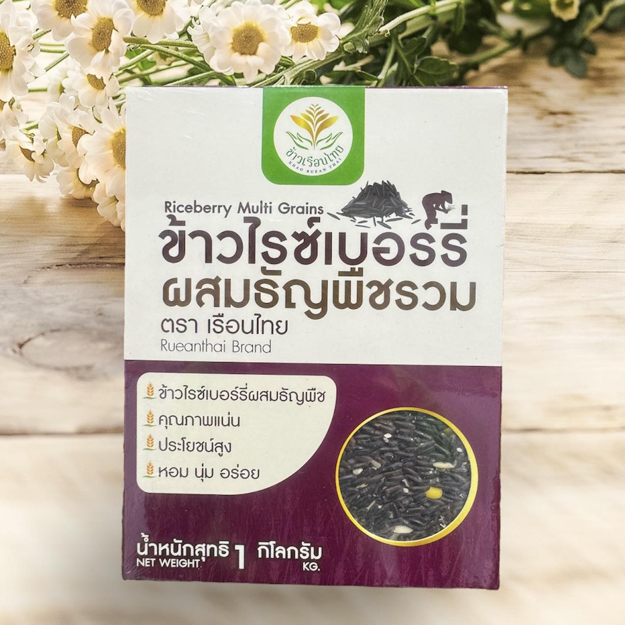 ข้าวไรซ์เบอร์รี่ผสมธัญพืชรวม