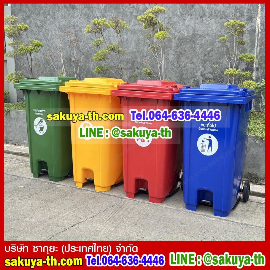 ถังขยะ กทม. เท้าเหยียบ พร้อมล้อเข็น 240 ลิตร