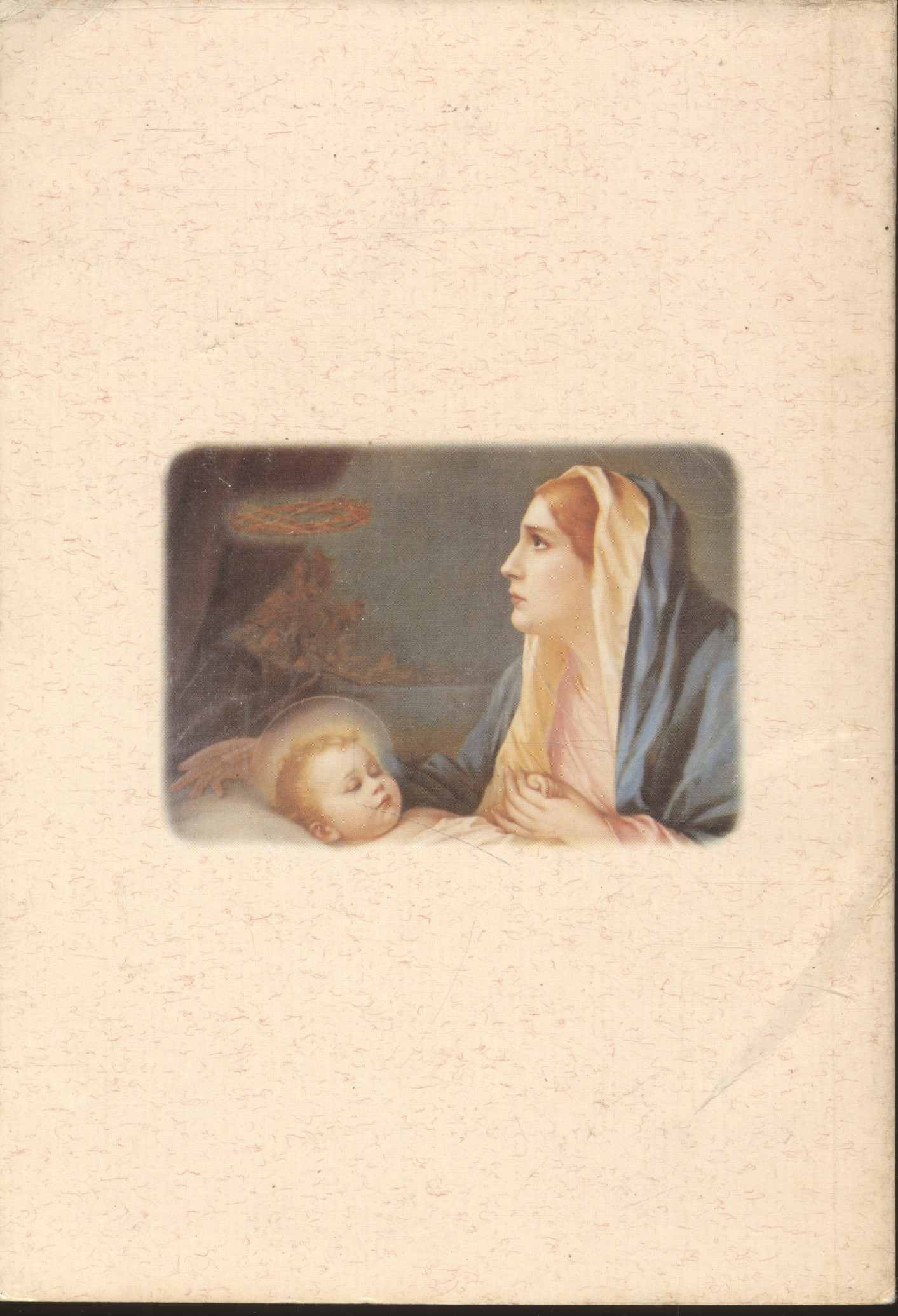 เพลงสาธุการ 2 (พระเยชู)