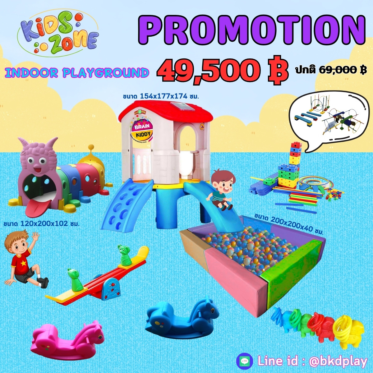 ชุดโปรโมชั่นเครื่องเล่นสนาม Kid Zone ราคาโปรโมชั่น 49,500 , เครื่องเล่นสนามกลางแจ้ง ,สนามเด็กเล่นราคาถูก,เครื่องเล่นสนามราคาถูก ,เครื่องเล่นสนามในร่ม, OutdoorPlayground ,IndoorPlayground,พร้อมส่ง,ราคาโรงงาน