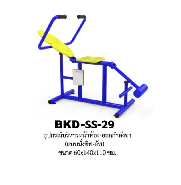 ชุดเครื่องออกกำลังกายกลางแจ้ง7รายการ โปรโมชั่น 107,230 สนามกีฬา, เครื่องออกกำลังกายผู้ใหญ่, เครื่องออกกำลังกายสวนสาธารณะ หมู่บ้าน,Exercise equipment outdoor , OutdoorPlayground ,ราคาโรงงาน