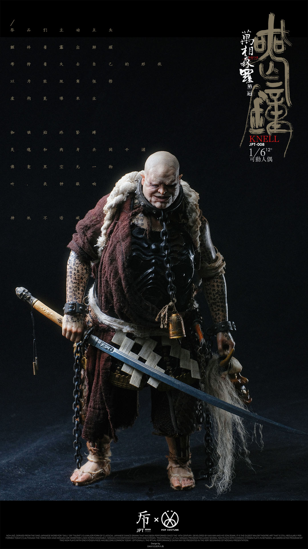 [สั่งจอง]JPT design X POP COSTUME 1/6 : Myriads of Faces Chapter 2-knell