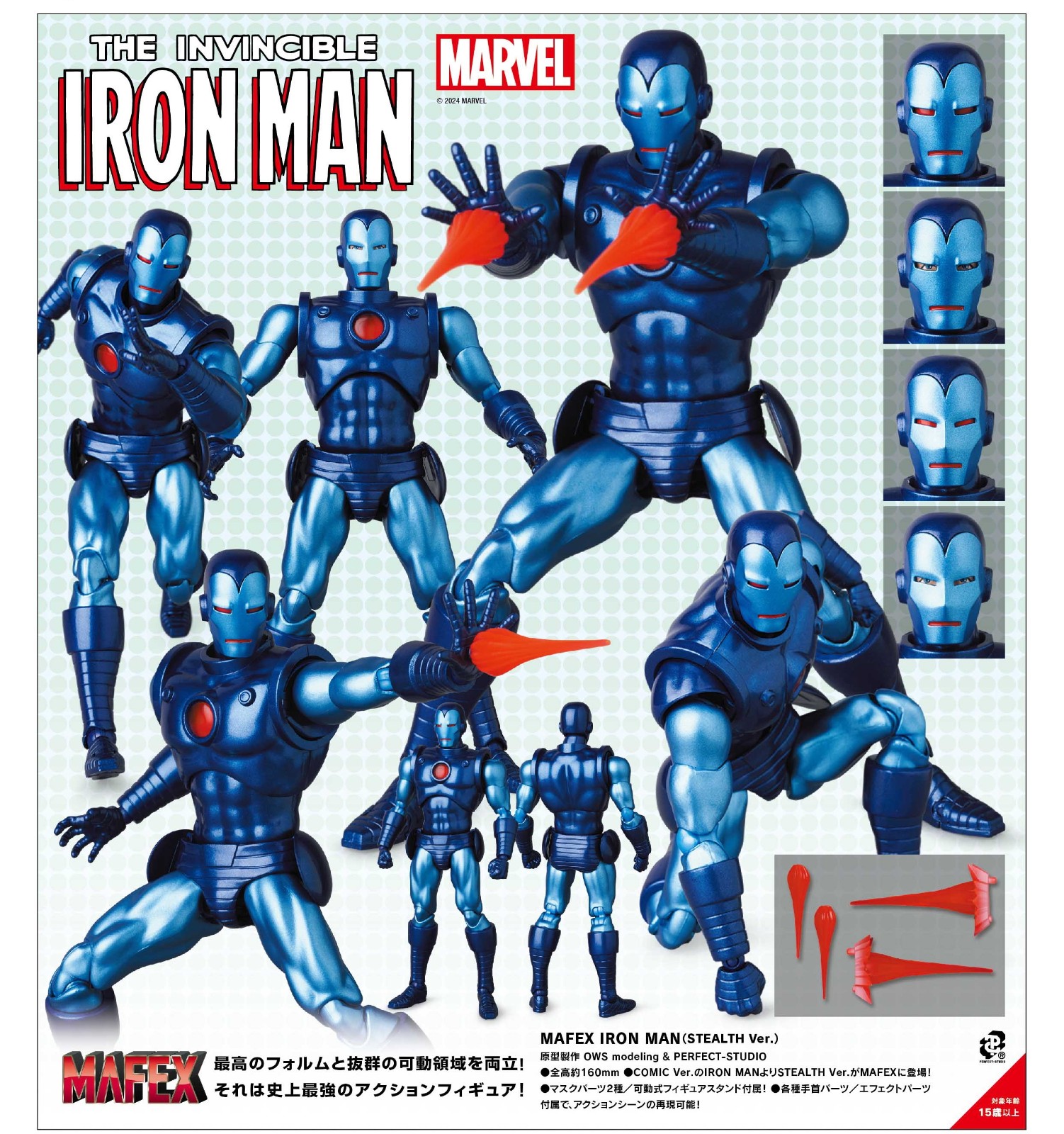 [พร้อมส่ง] MAFEX No.231 : IRON MAN (STEALTH Ver.)