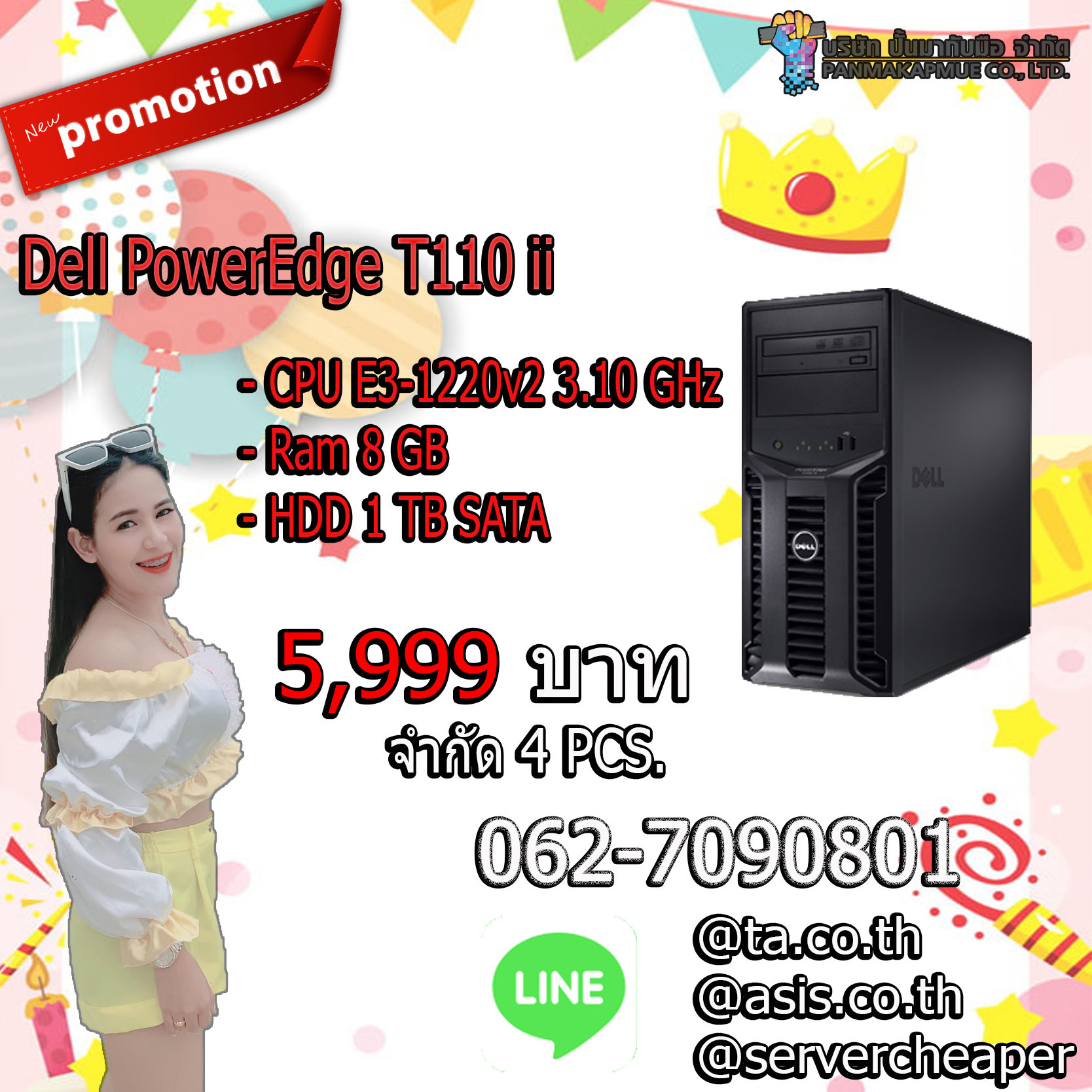📢 Dell PowerEdge T110 ii 📢