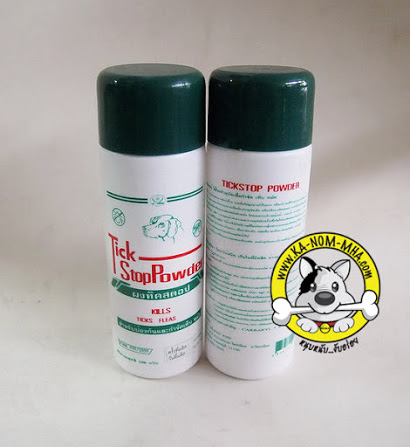 แป้งทิคสตอป (Tick Stop Powder) กำจัดเห็บหมัด มีทะเบียนยา
