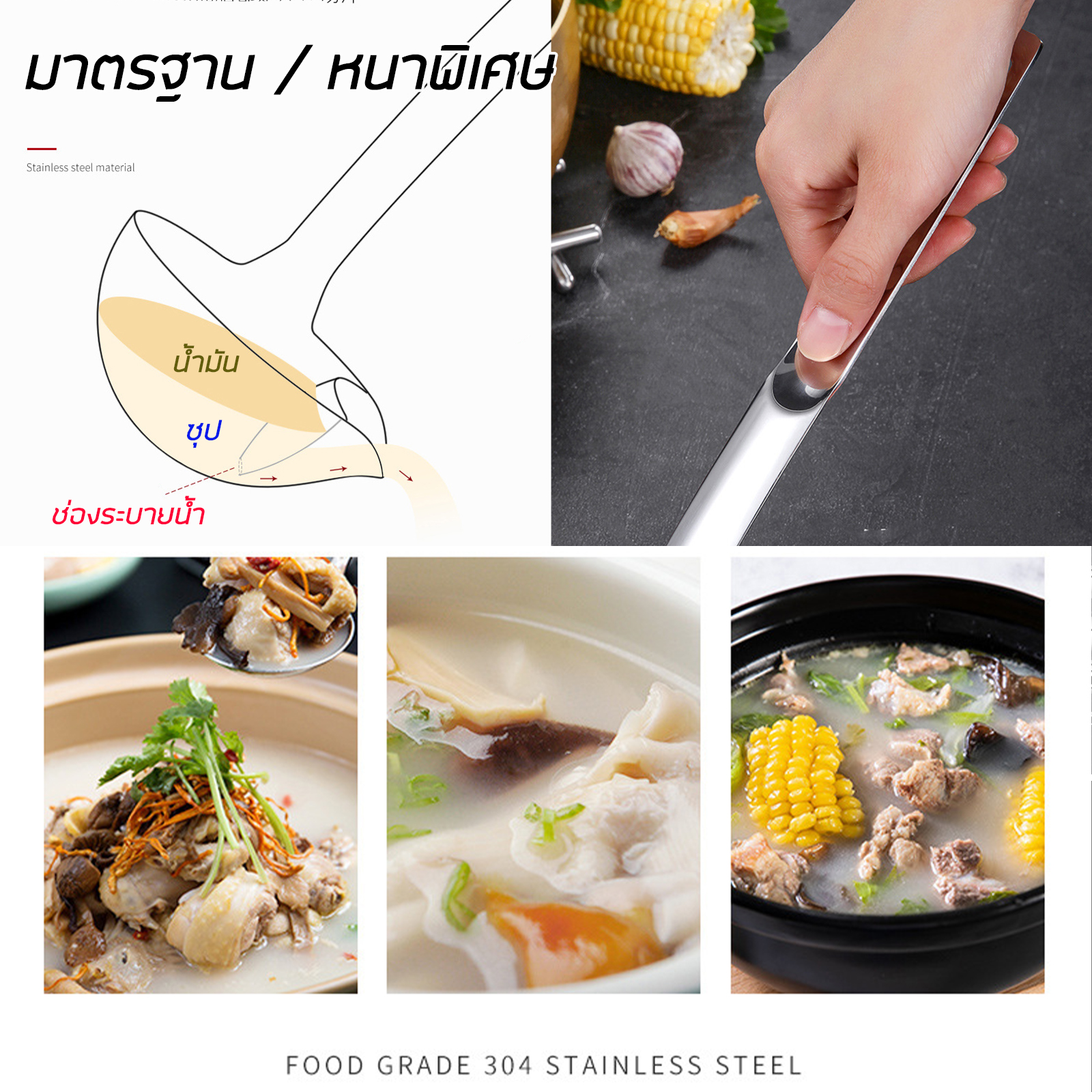 กระบวยดักน้ำมัน-กระชอนมีรู สแตนเลส304 ด้ามจับมี3รุ่น หนาพิเศษ/มาตรฐาน/ด้ามS คุณภาพพรีเมี่ยม ทนทาน