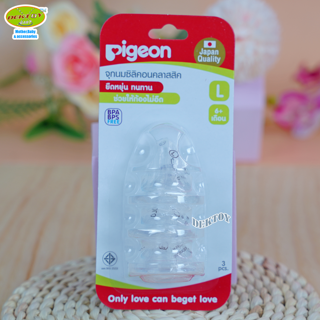 Pigeon จุกนมพีเจ้นคลาสสิค แพ็ค 3 ชิ้น