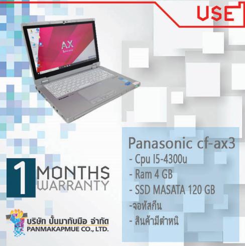Panasonic cf-ax3 - Cpu I5-4300u - Ram 4 GB - SSD MASATA 120 GB - จอทัสกีน