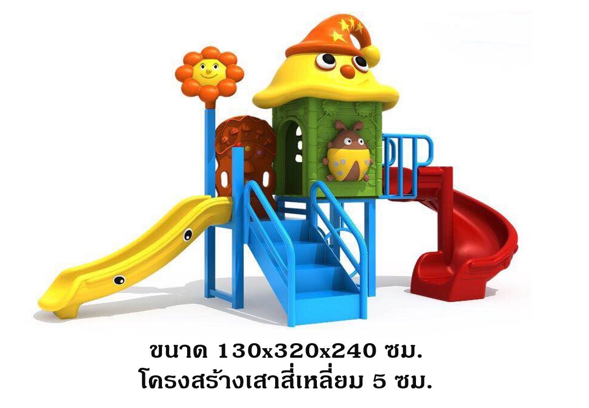 เครื่องเล่นสนาม กลางแจ้ง, ชุดเจ้าหมวกแฟนซี A , กระดานลื่น, สไลเดอร์ ,ของเล่น,ครุภัณฑ์สนามเด็กเล่น, สพฐ,โครงการโรงเรียนประชารัฐ