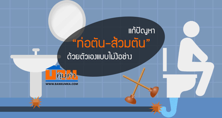 กลิ่นเหม็น