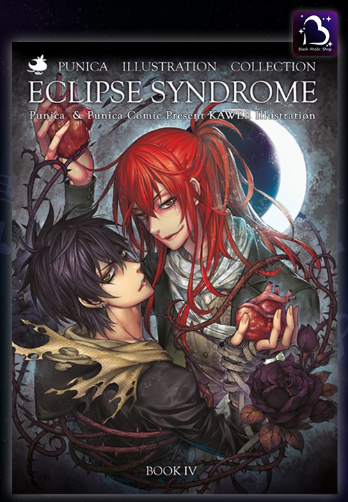 หนังสือรวมภาพ Kawee Illustration Book 4 : Eclipse Syndrome
