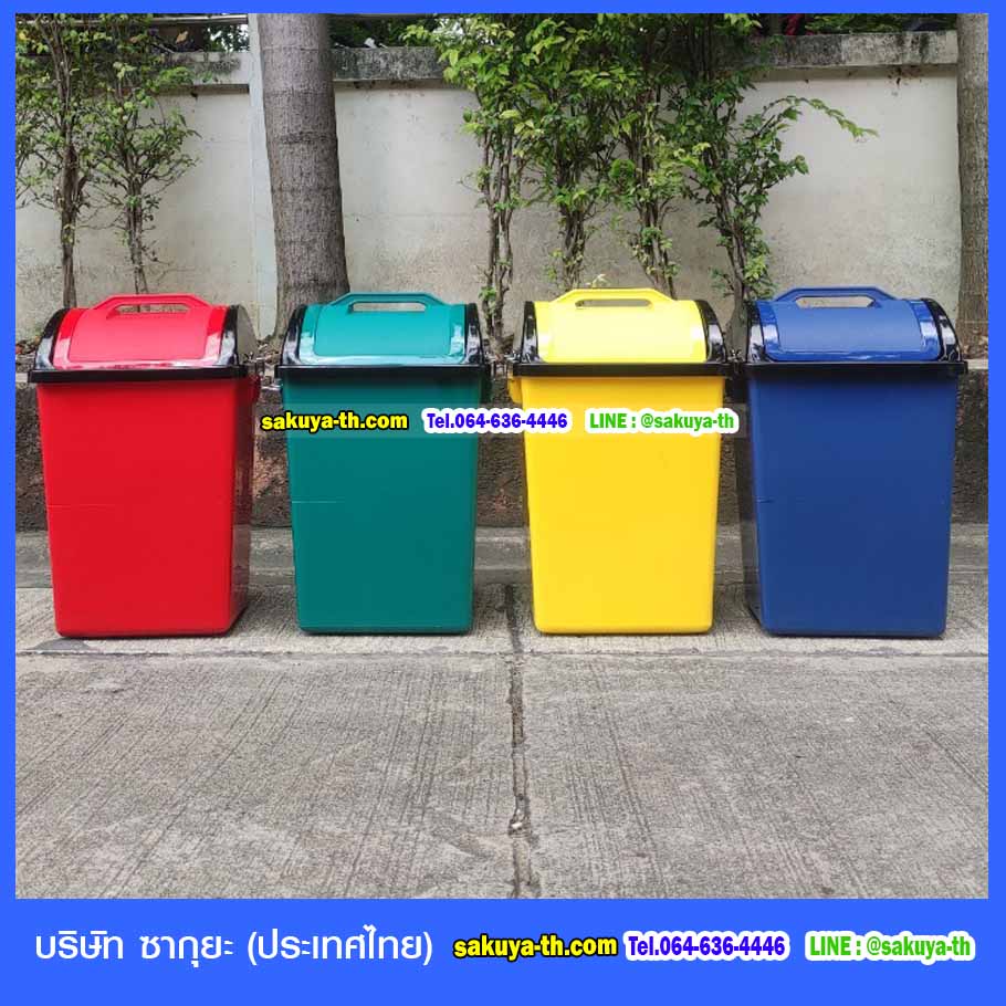 ถังขยะทรงเหลี่ยม ฝาแกว่ง 40 ลิตร