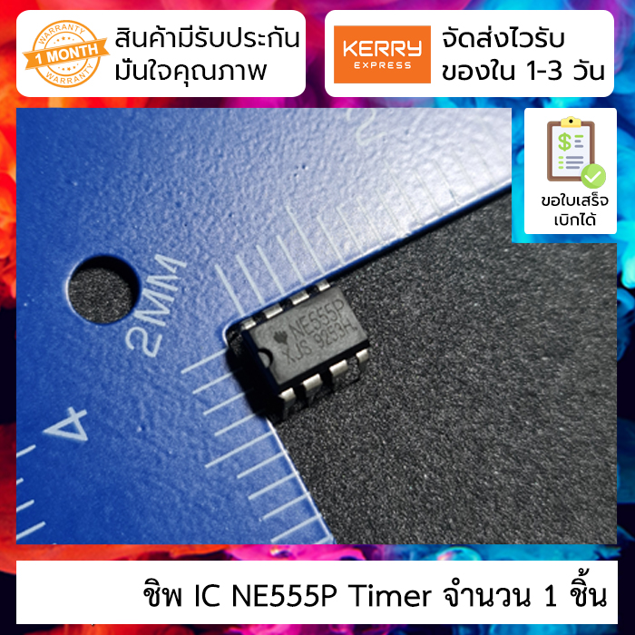 ไอซี NE555P IC Timer จำนวน 1 ชิ้น