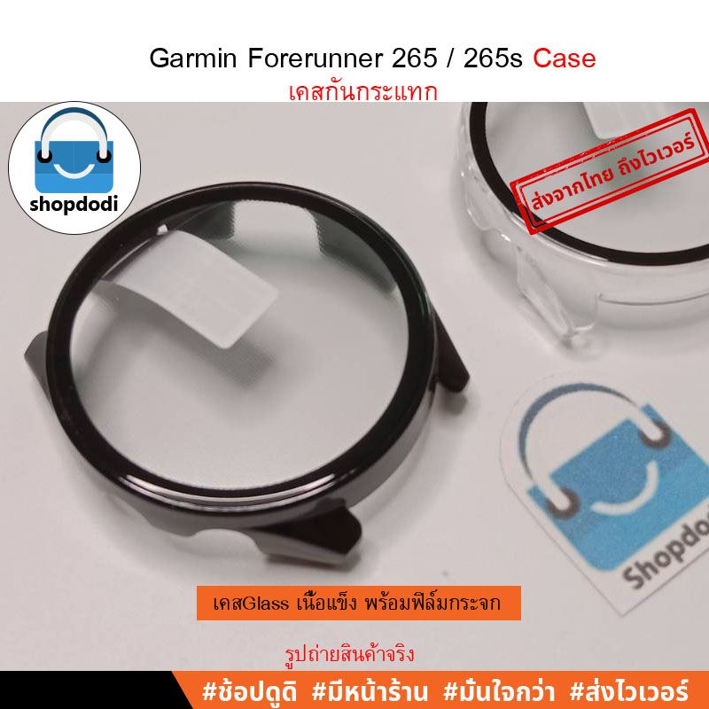 เคส Garmin Forerunner 265 / 265s Case เคสกันกระแทก มีให้เลือก 3 รุ่น