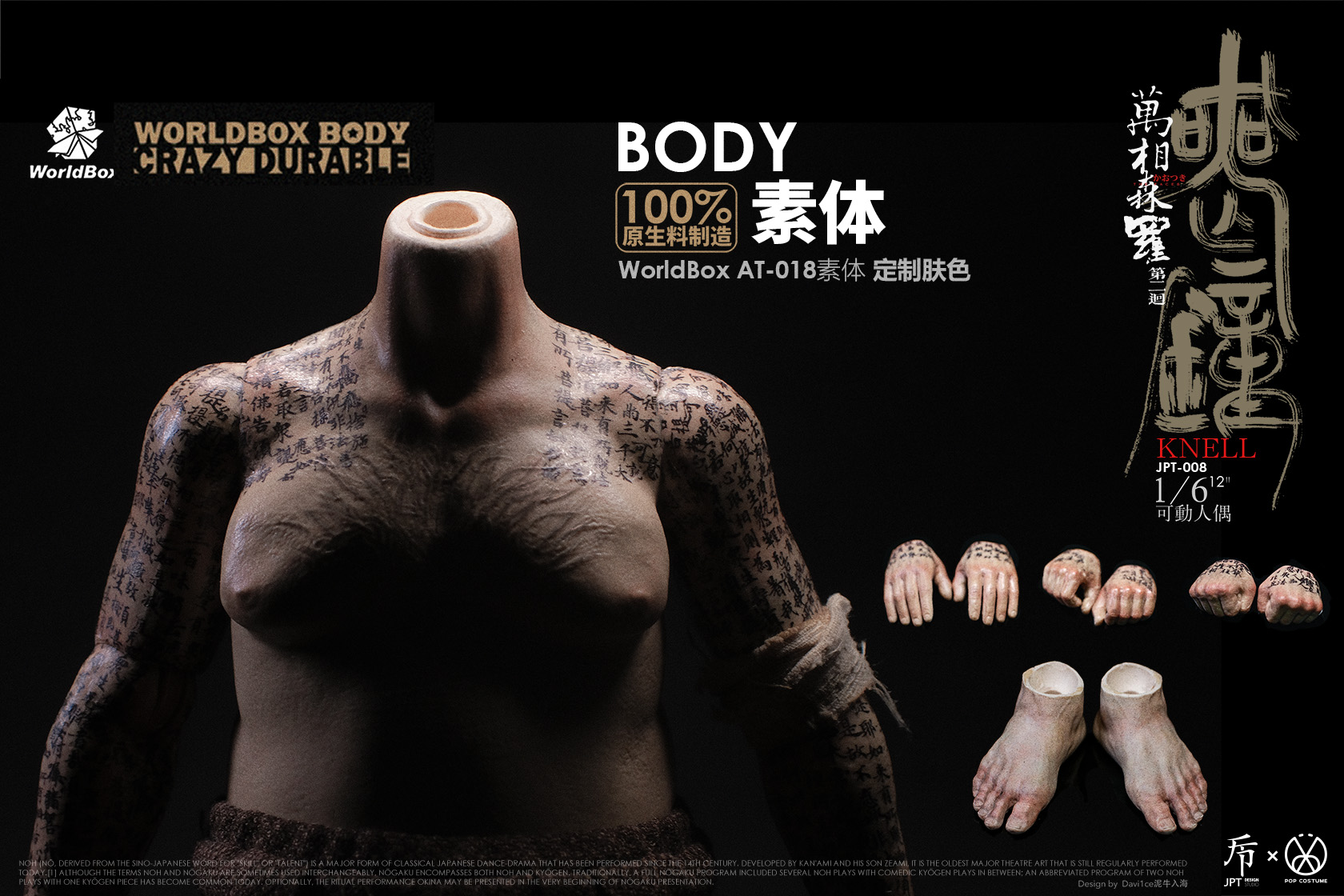 [สั่งจอง]JPT design X POP COSTUME 1/6 : Myriads of Faces Chapter 2-knell