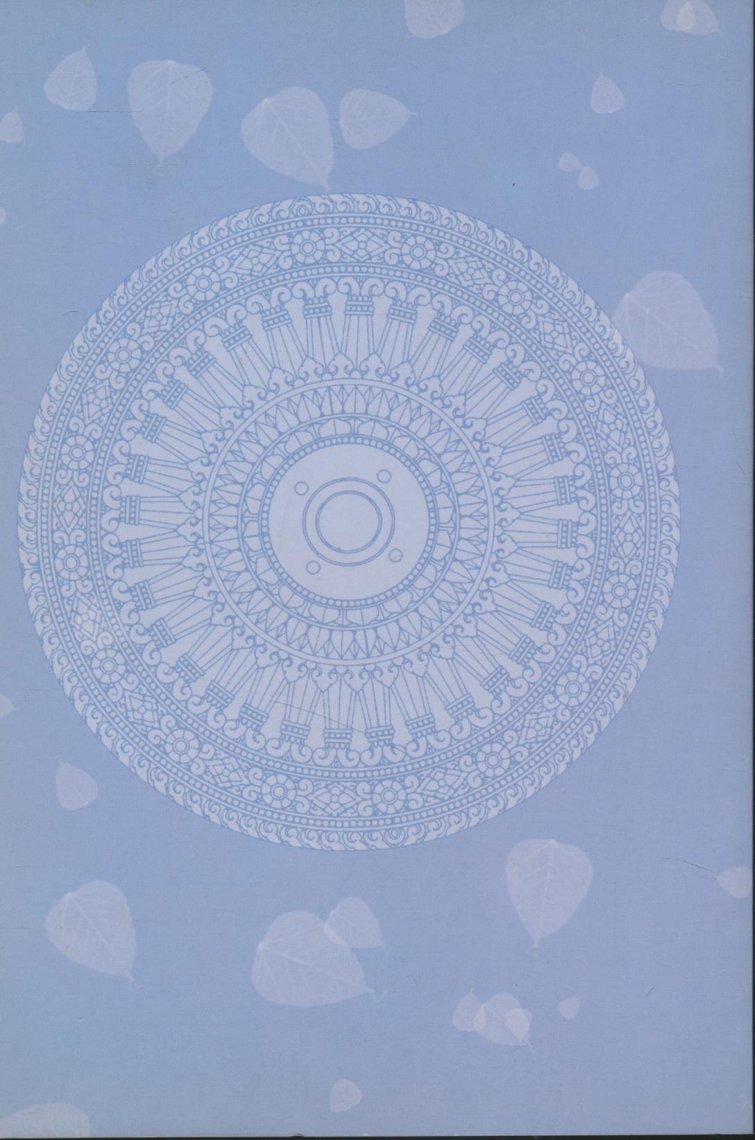 ทำวัตรสวดมนต์