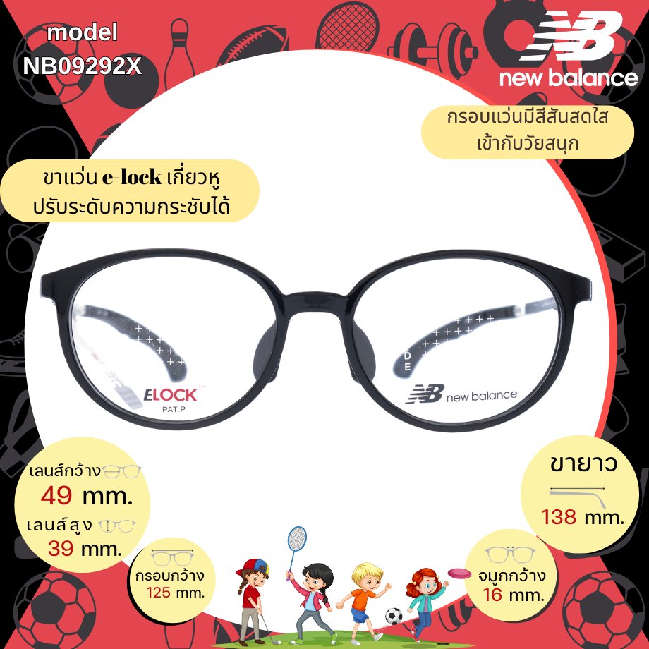 แว่นเด็ก New Balance Kids NB09292X C01