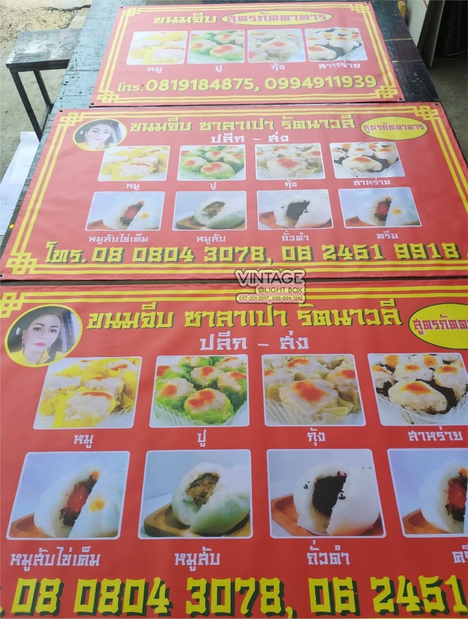 ป้ายไวนิล ร้านขนมจีบ