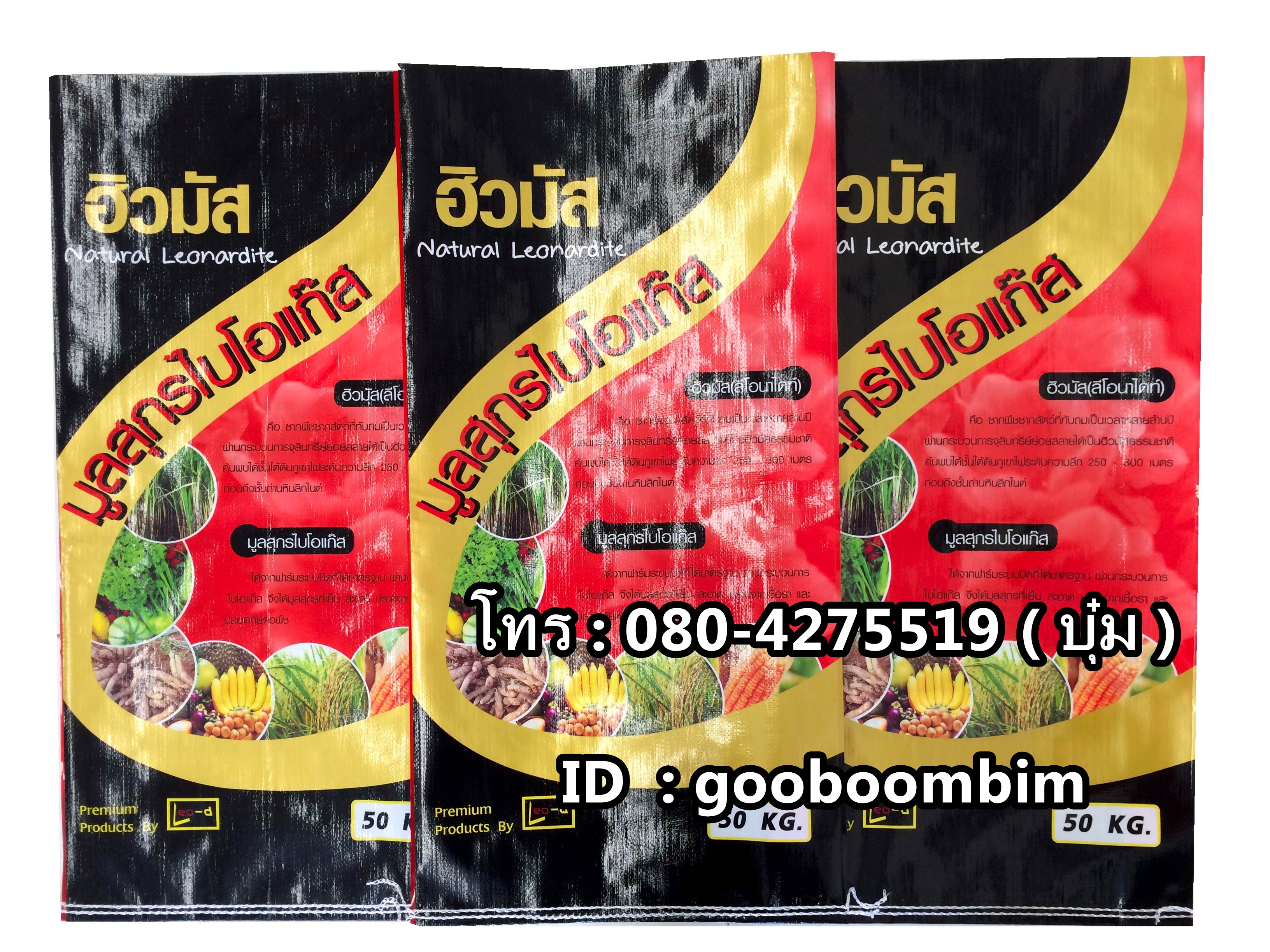 โรงงานผลิตกระสอบ,ถุงกราเวียร์,ถุงข้าว,ถุงปุ๋ย,ถุงดิน,ถุงอาหารสัตว์,โรงงานผลิตถุงกราเวียร์.โรงงานกระสอบ