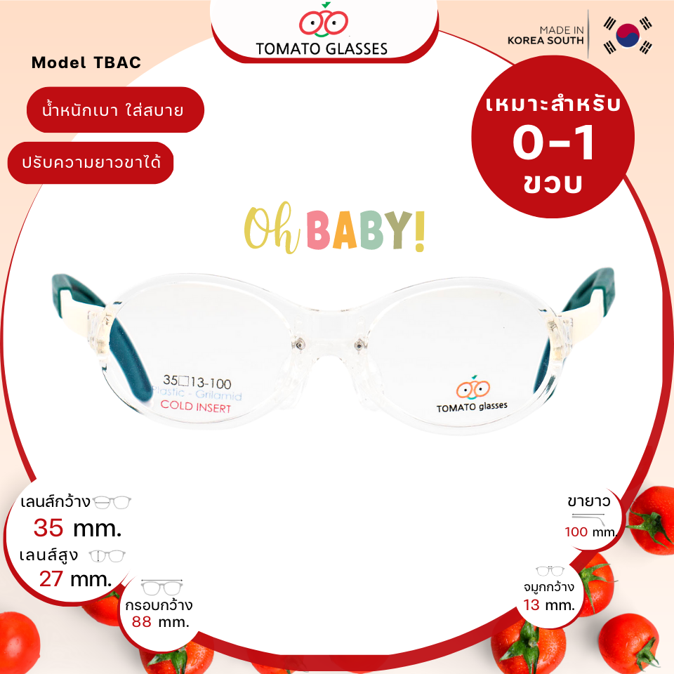 แว่นสายตาเด็กเล็ก Tomato Glasses Baby TBAC3 size 35 Clear Mint