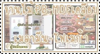 >โต๊ะเครื่องแป้งเกาหลี ตู้โชว์กระจก