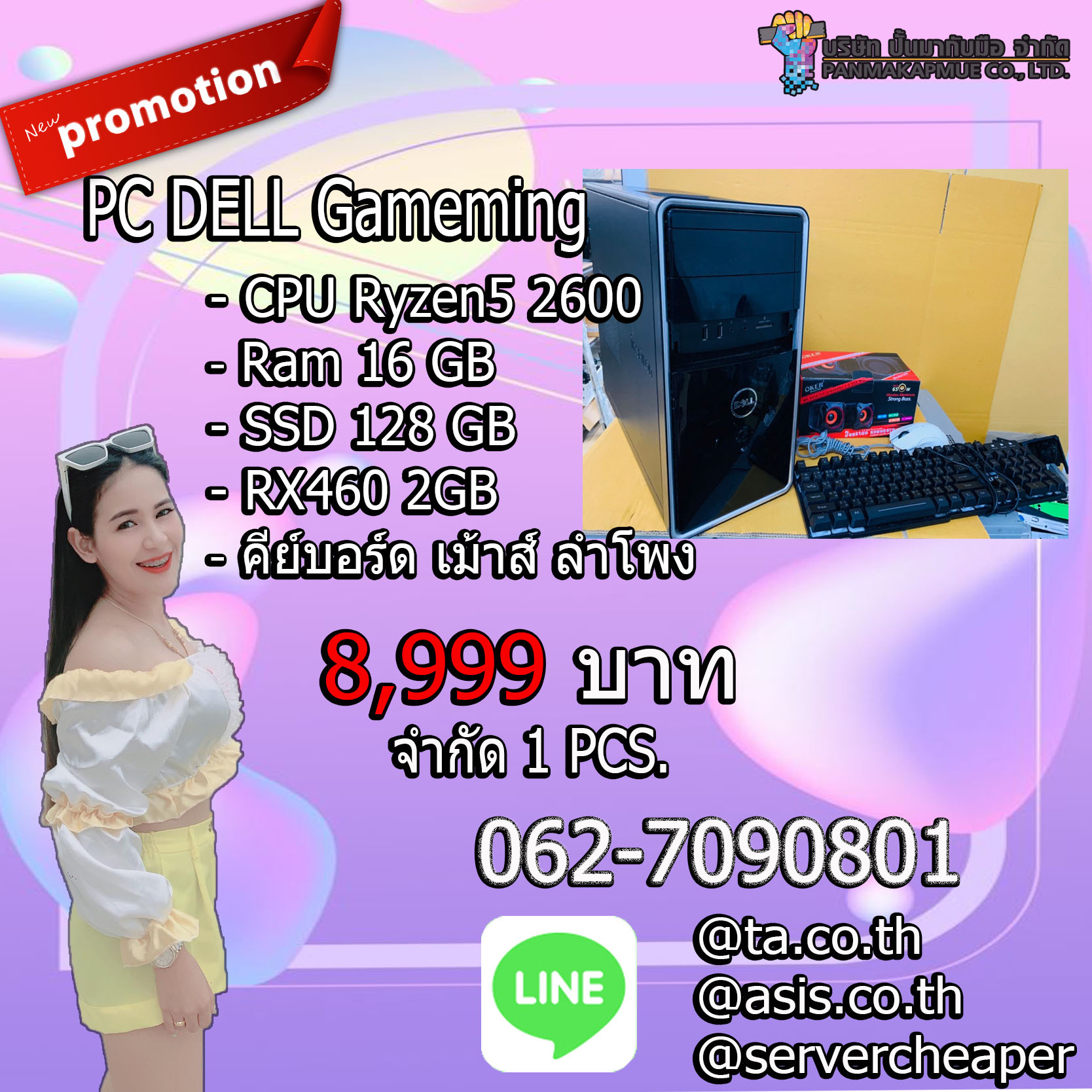 คอมพิวเตอร์ PC DELL Gameming ไม่รวมจอ
