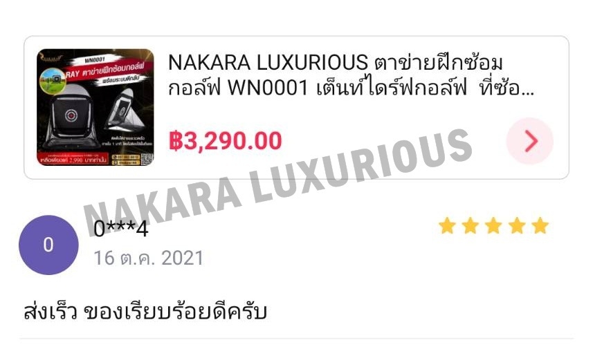 ตาข่ายฝึกซ้อมกอล์ฟ ตาข่ายไดร์ฟกอล์ฟ HAKA WN0001