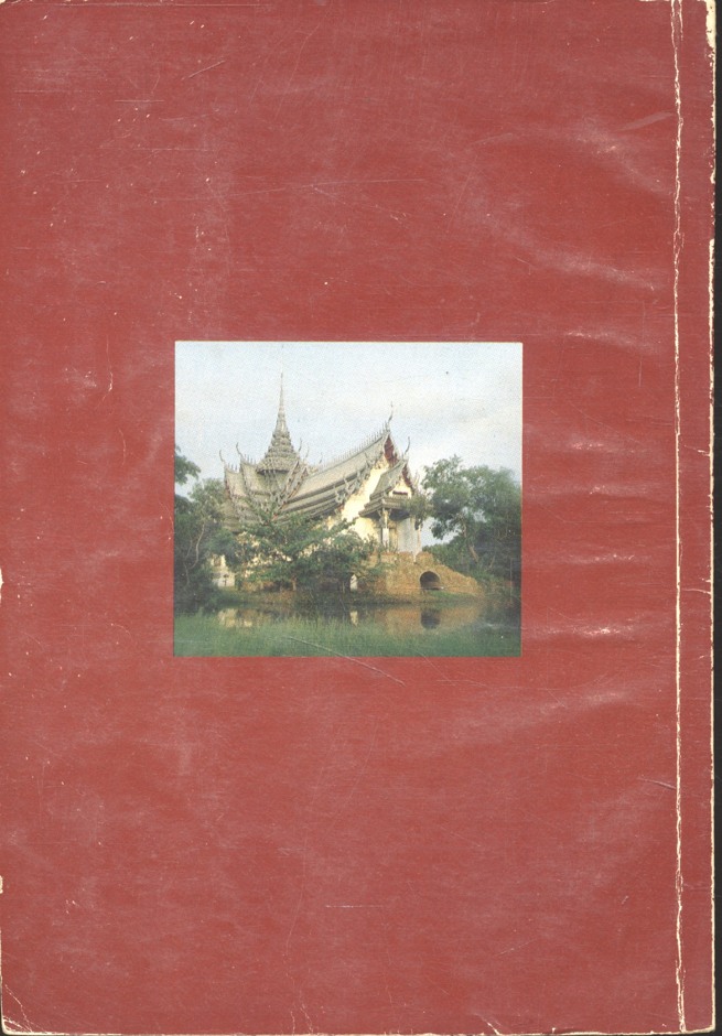 นำเที่ยวเมืองโบราณ IN THE ANCIENT CITY