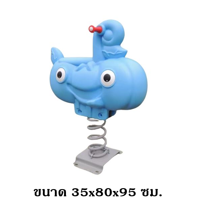 โยกเยก,ม้าโยก,ฟักทอง สปริงโยกเยก, โยกเยกสปริง ,ของเล่น, เครื่องเล่นสนาม งานพรีเมียม