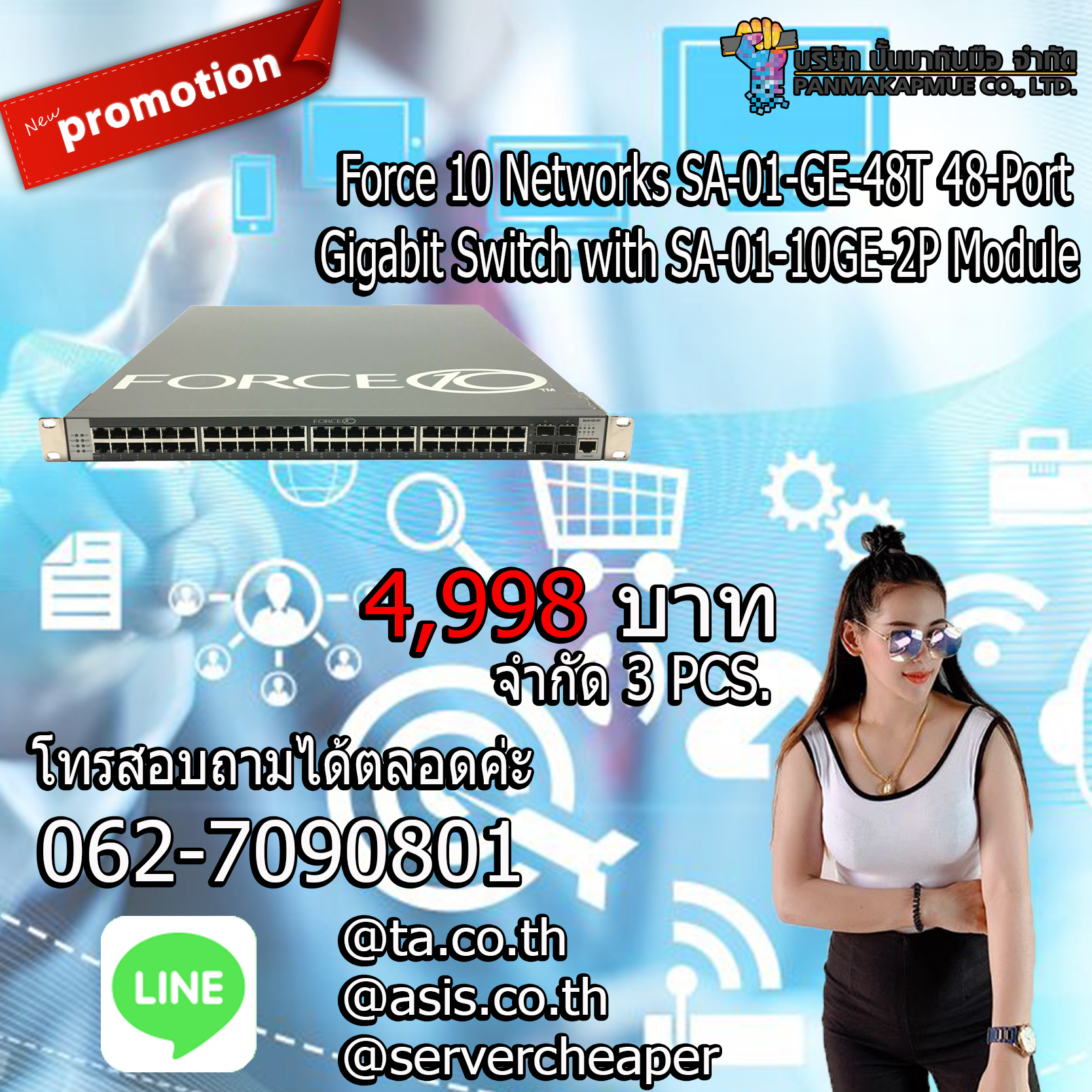 สวิตซ์ Force 10 Networks SA-01-GE-48T 48-Port Gigabit Switch with SA-01-10GE-2P Module สินค้ามีประกัน