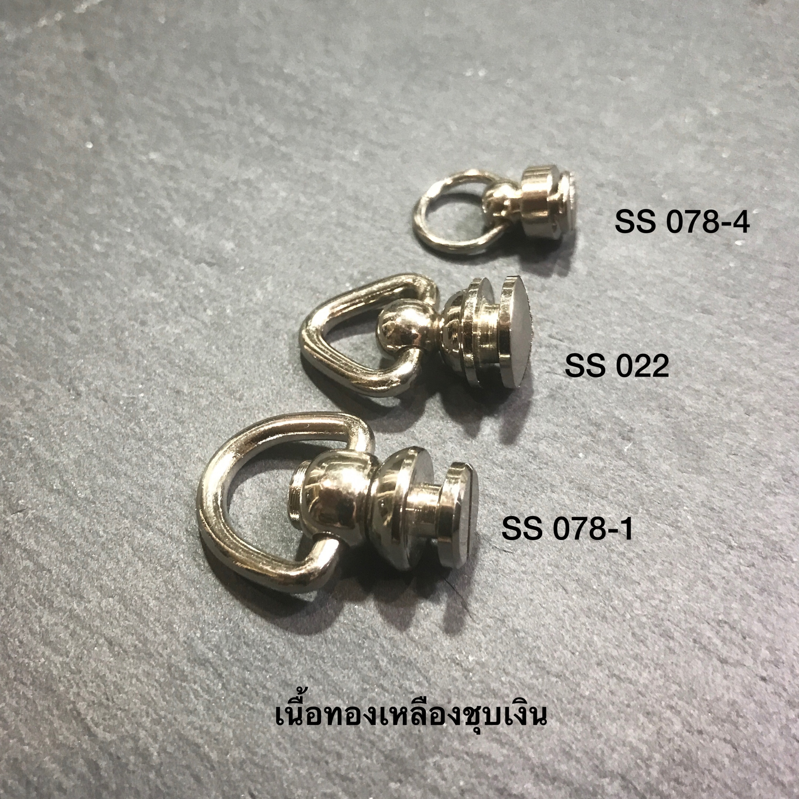SS022 ห่วงเรดมูน ห่วงสามเหลี่ยม หูกระเป๋า อะไหล่ทองเหลืองชุบเงิน อุปกรณ์งานหนัง leatherbrass**ราคาต่อชิ้น**