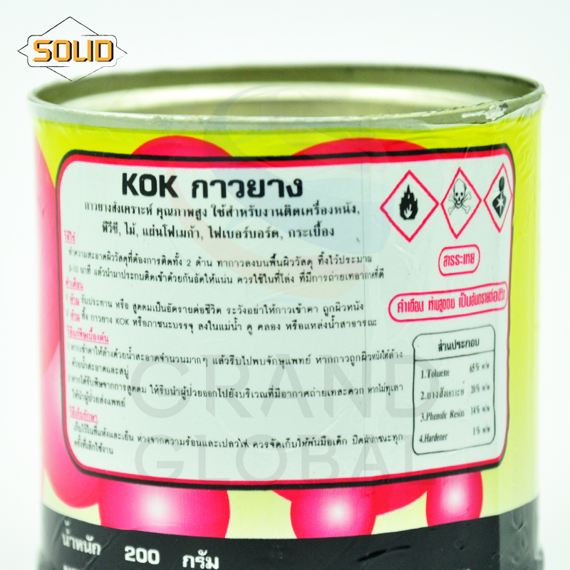 KOK กาวยางสังเคราะห์อเนกประสงค์ 200g