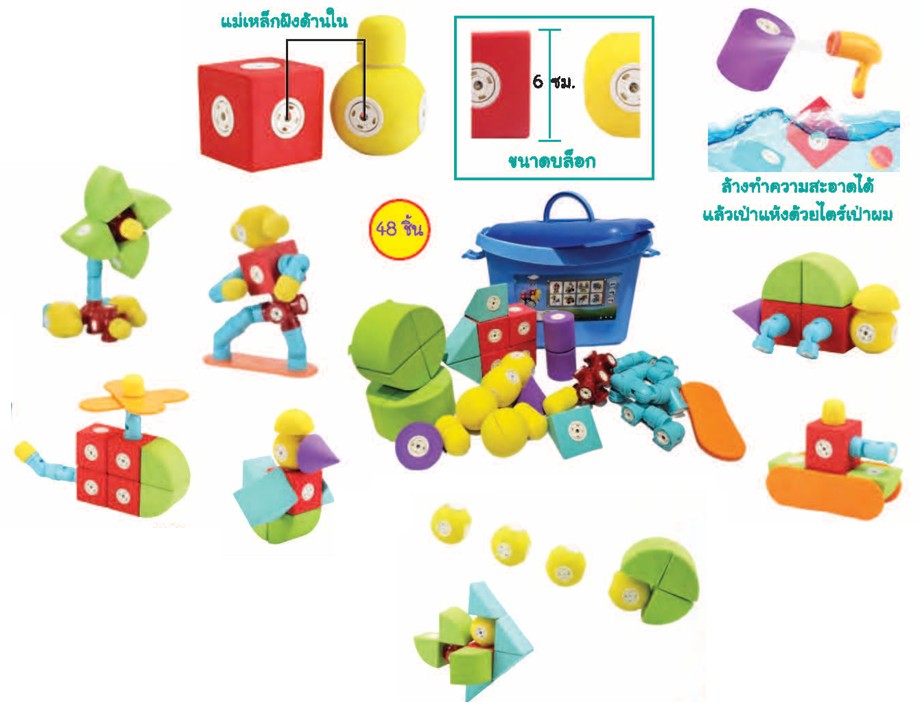 บล็อกโฟมแม่เหล็ก ชุดสัตว์ (48ชิ้น) ของเล่น, ของเล่นเสริมพัฒนาการ, ของเล่นเด็ก, สื่อการสอน พร้อมส่ง