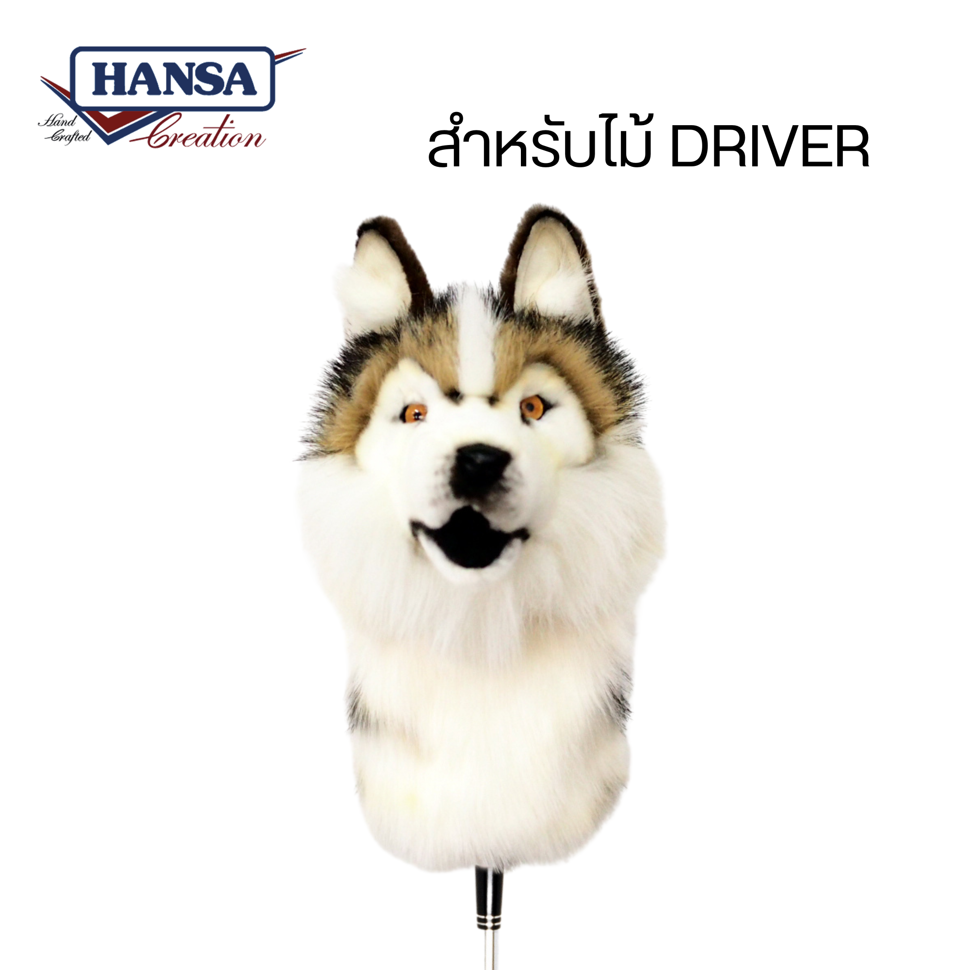 8277 Husky Golf Cover (Driver) 38cm.H