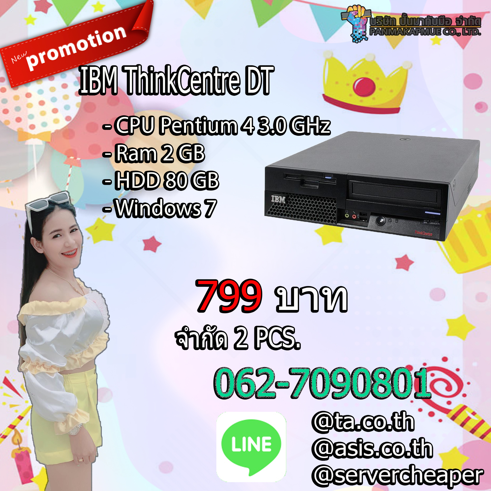 IBM ThinkCentre DT คอมพิวเตอร์ตั้งโต๊ะ CPU Pentium 4 3.0 GHz Ram 2 GB HDD 80 GB พร้อมใช้งานมีประกัน