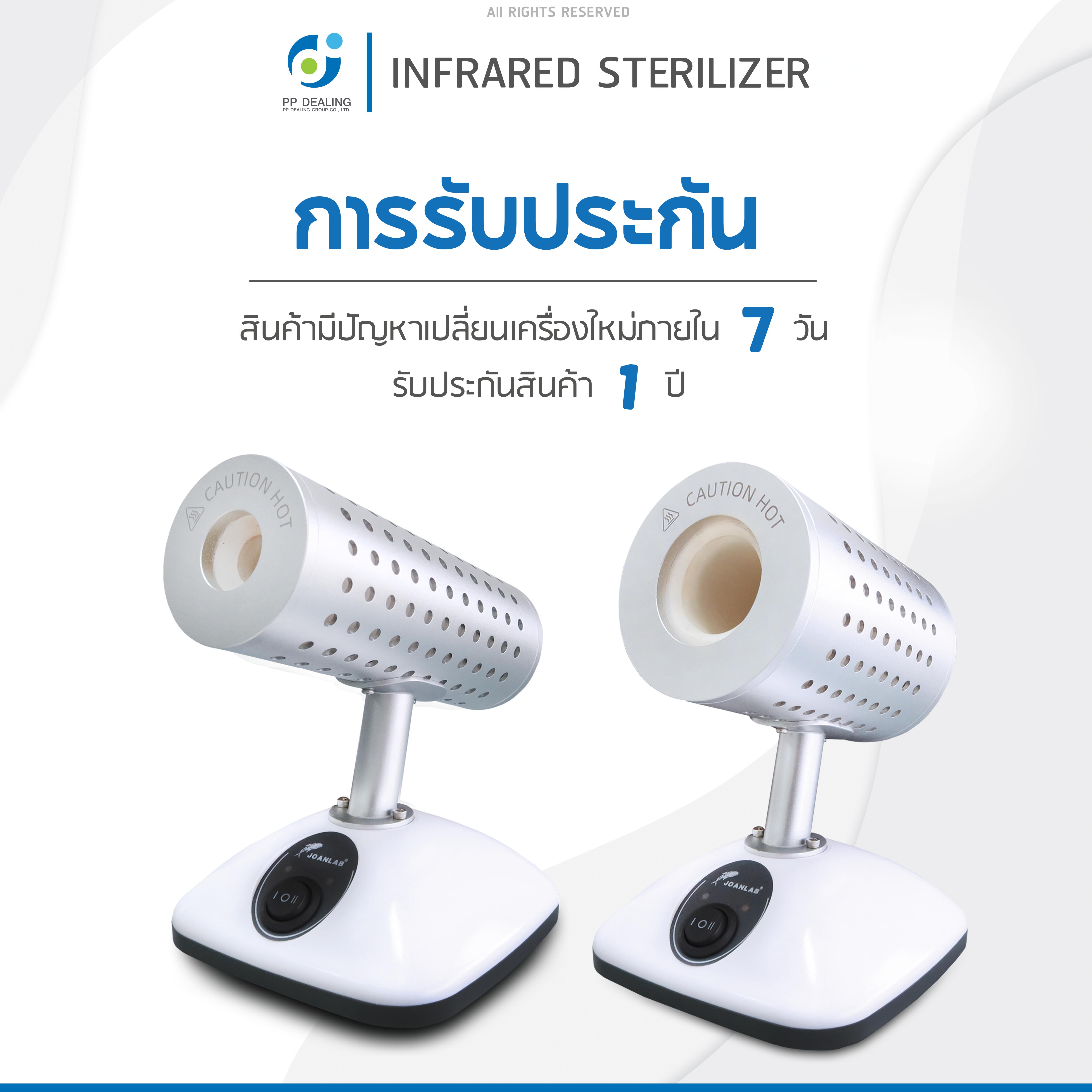 เครื่องฆ่าเชื้อแบบอินฟราเรด Infrared Sterilizer รุ่น DS-900 อุณหภูมิความร้อน 2 ระดับ 400◦C / 850◦C