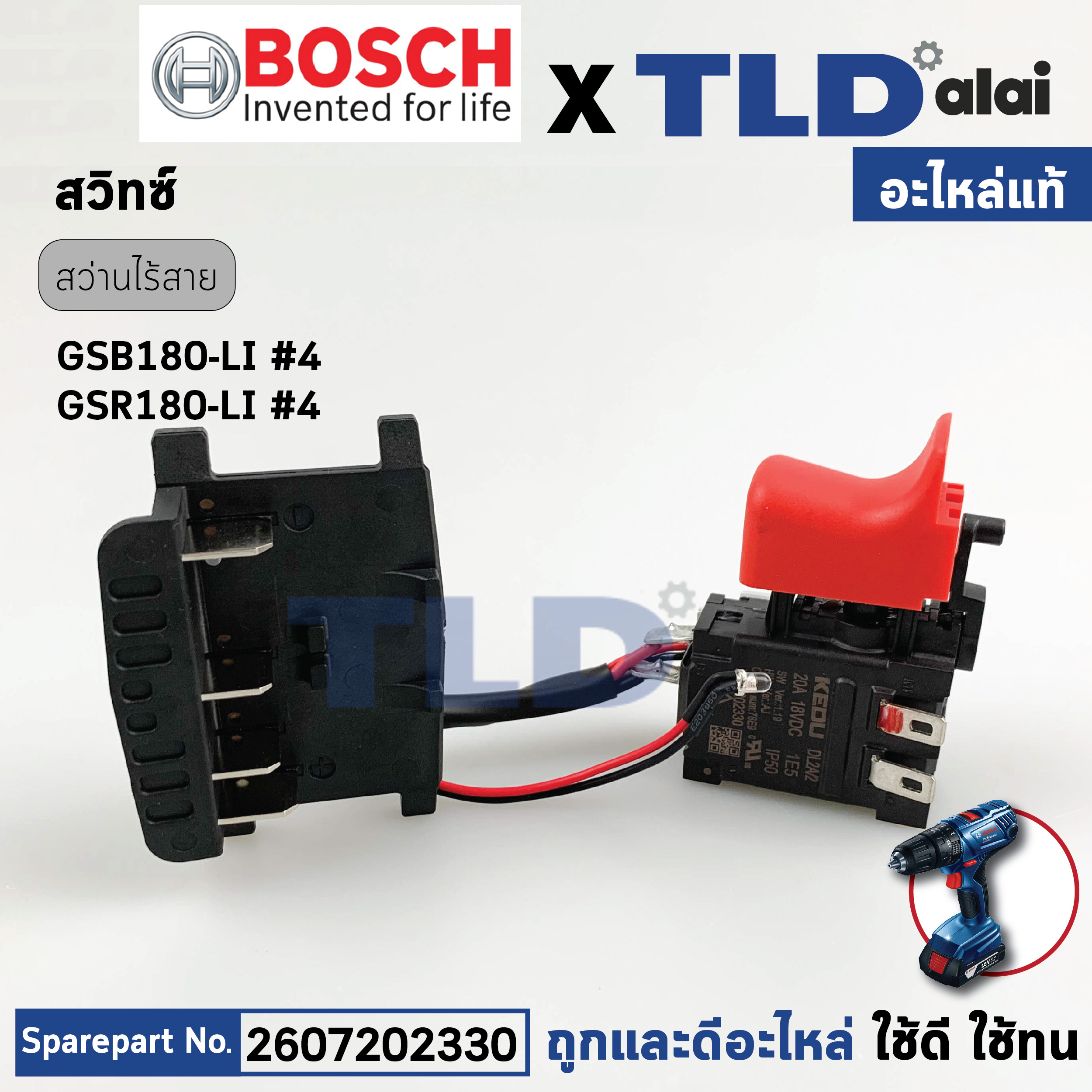 สวิทซ์ (แท้) สว่านไร้สาย Bosch บอช รุ่น GSR180-Li, 180-li (2607202330) (อะไหล่แท้100%)