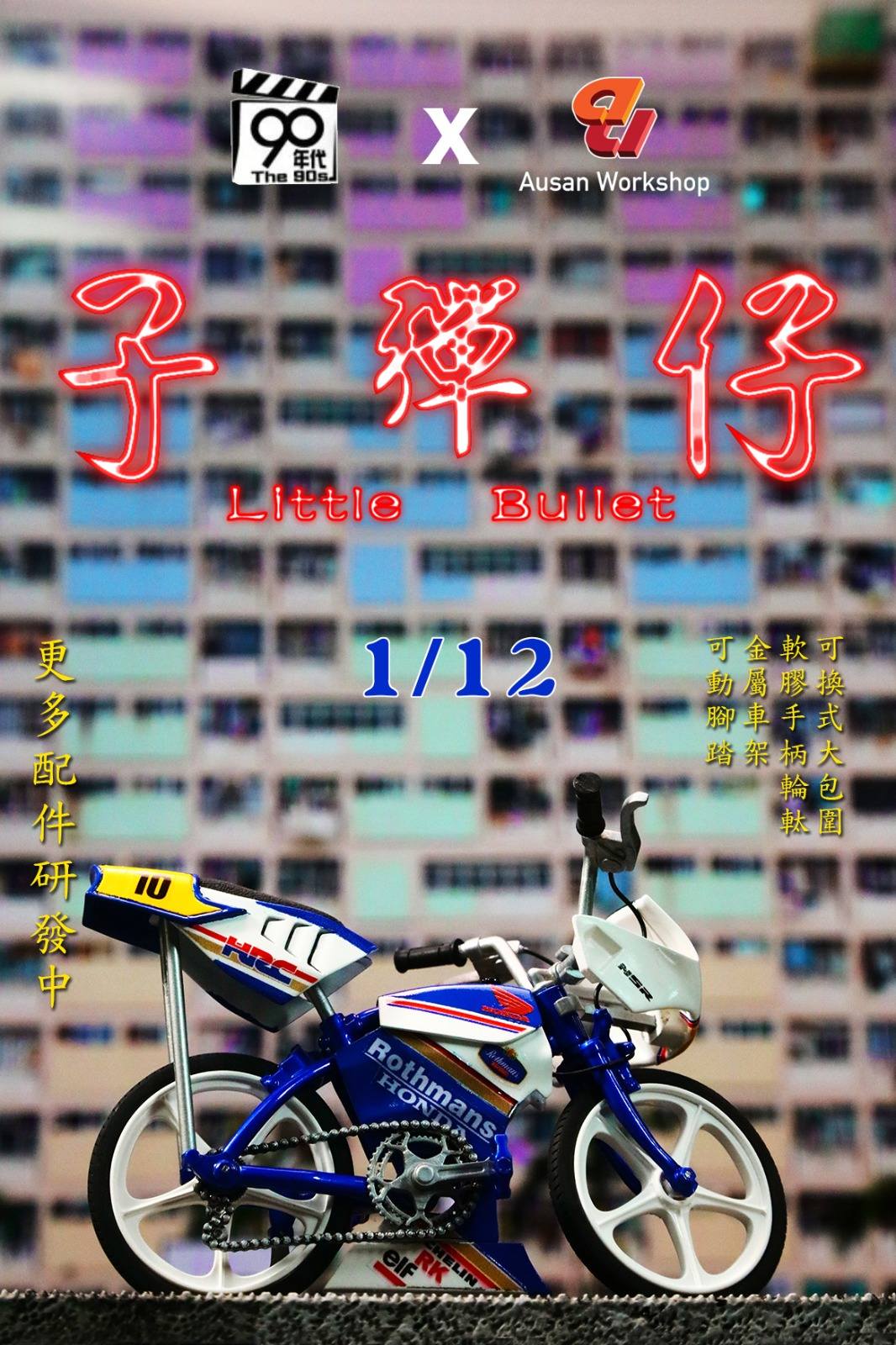 [สั่งจอง]90s x Ausan WorkShop 1/12 - TH011 : Wah Dee