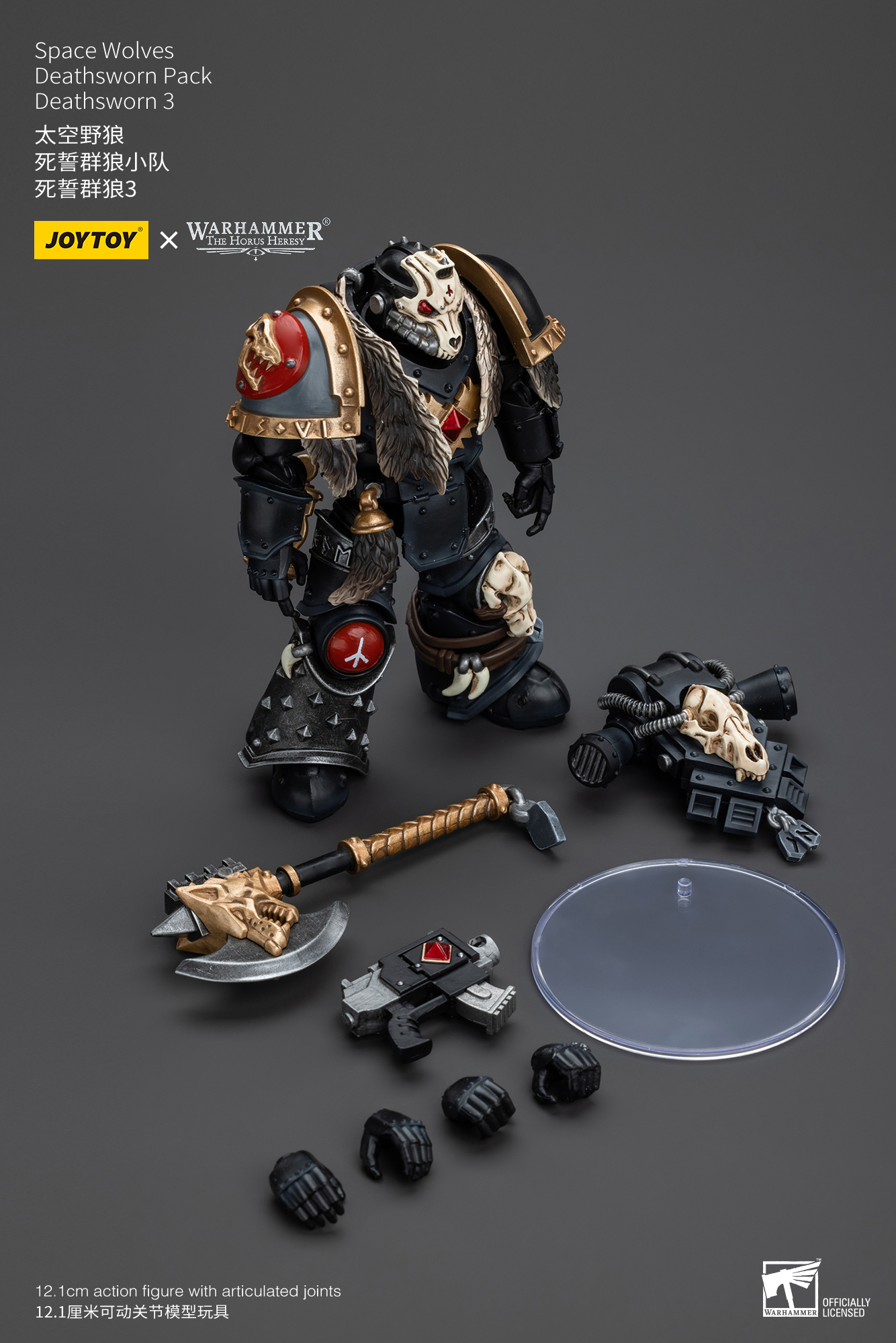 [สั่งจอง] Joytoy 1/18 : Warhammer "The Horus Heresy" Space Wolves