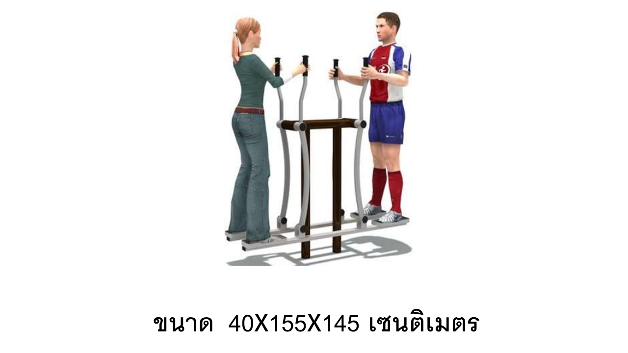 เครื่องออกกำลังกายกลางแจ้ง, อุปกรณ์ฝึกก้าวเดินคู่ ลานกีฬาอเนกประสงค์, สนามกีฬา งานนำเข้าสำเร็จรูป พร้อมส่ง เป็นสีตามแบบเท่านั้น