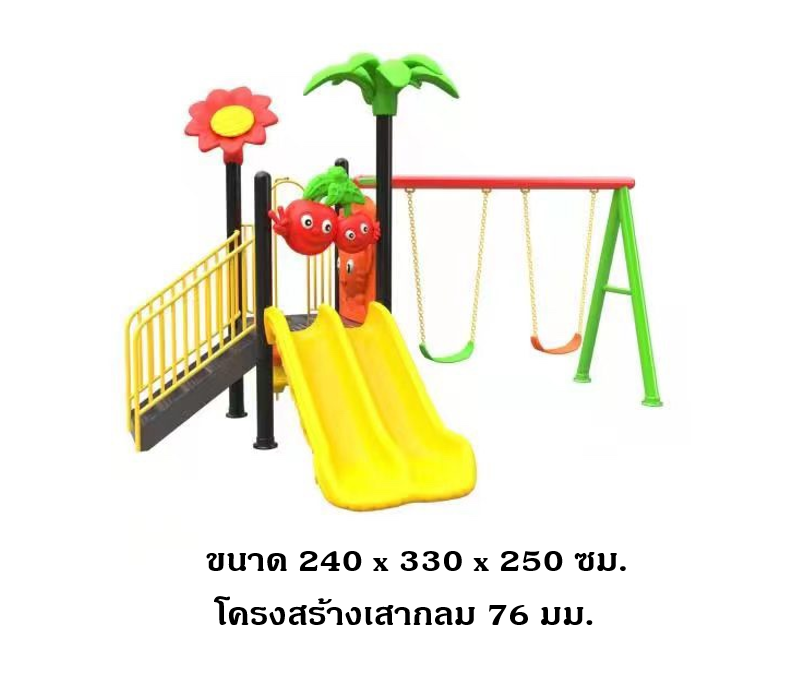 ส่งฟรีทั่วไทย เครื่องเล่นสนาม กลางแจ้ง ชุดสวนต้นไม้พร้อมชิงช้า สไลเดอร์, กระดานลื่น, ของเล่น,ครุภัณฑ์สนามเด็กเล่น, สพฐ,โครงการโรงเรียนประชารัฐ