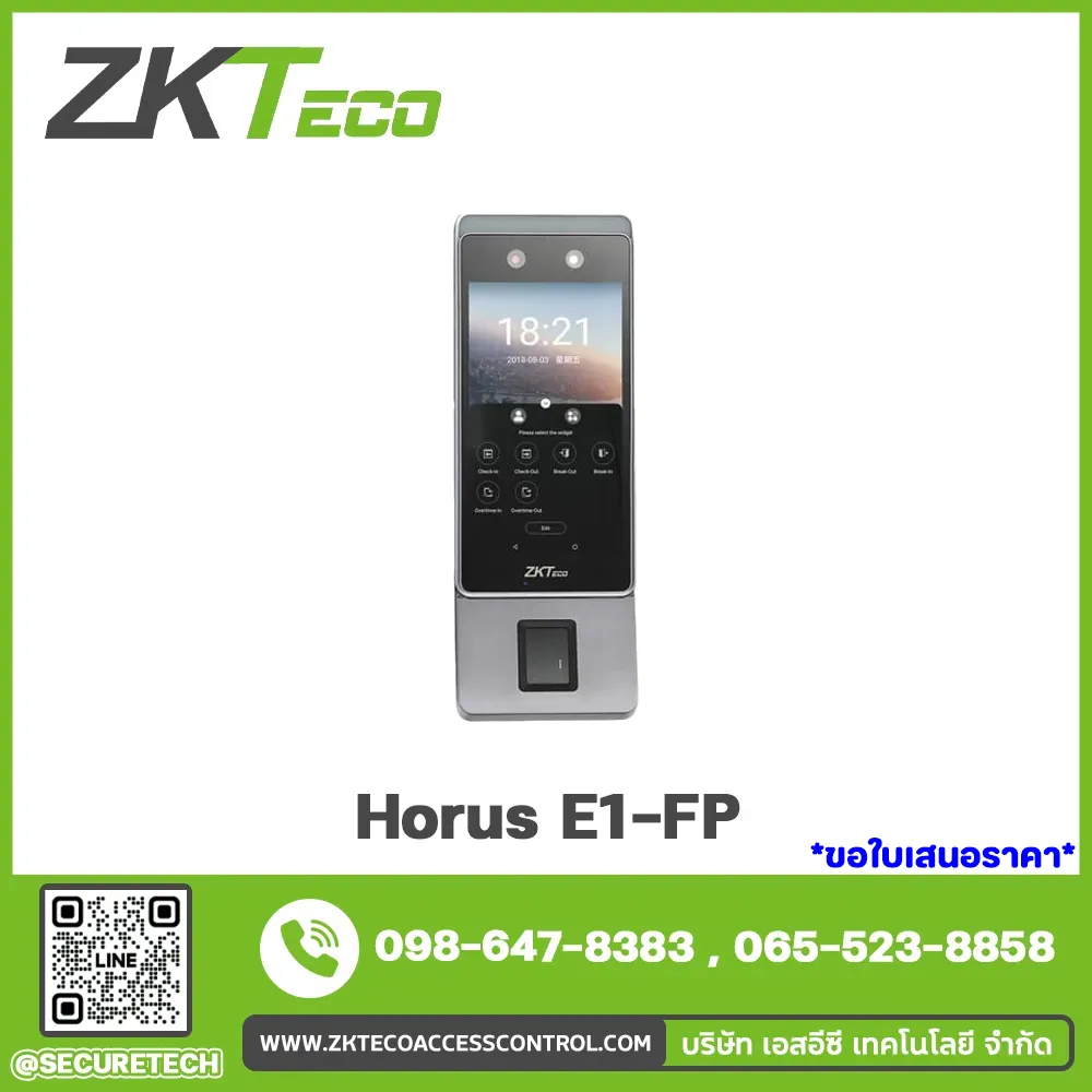 Access control รุ่น Horus E1-FP