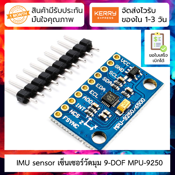 เซ็นเซอร์วัดความเร่ง ความเร็วเชิงมุม สนามแม่เหล็ก GY-9250 for Arduino IMU 3-axis Accelerometer/Gyro Module (MPU9250 ) 9-DOF