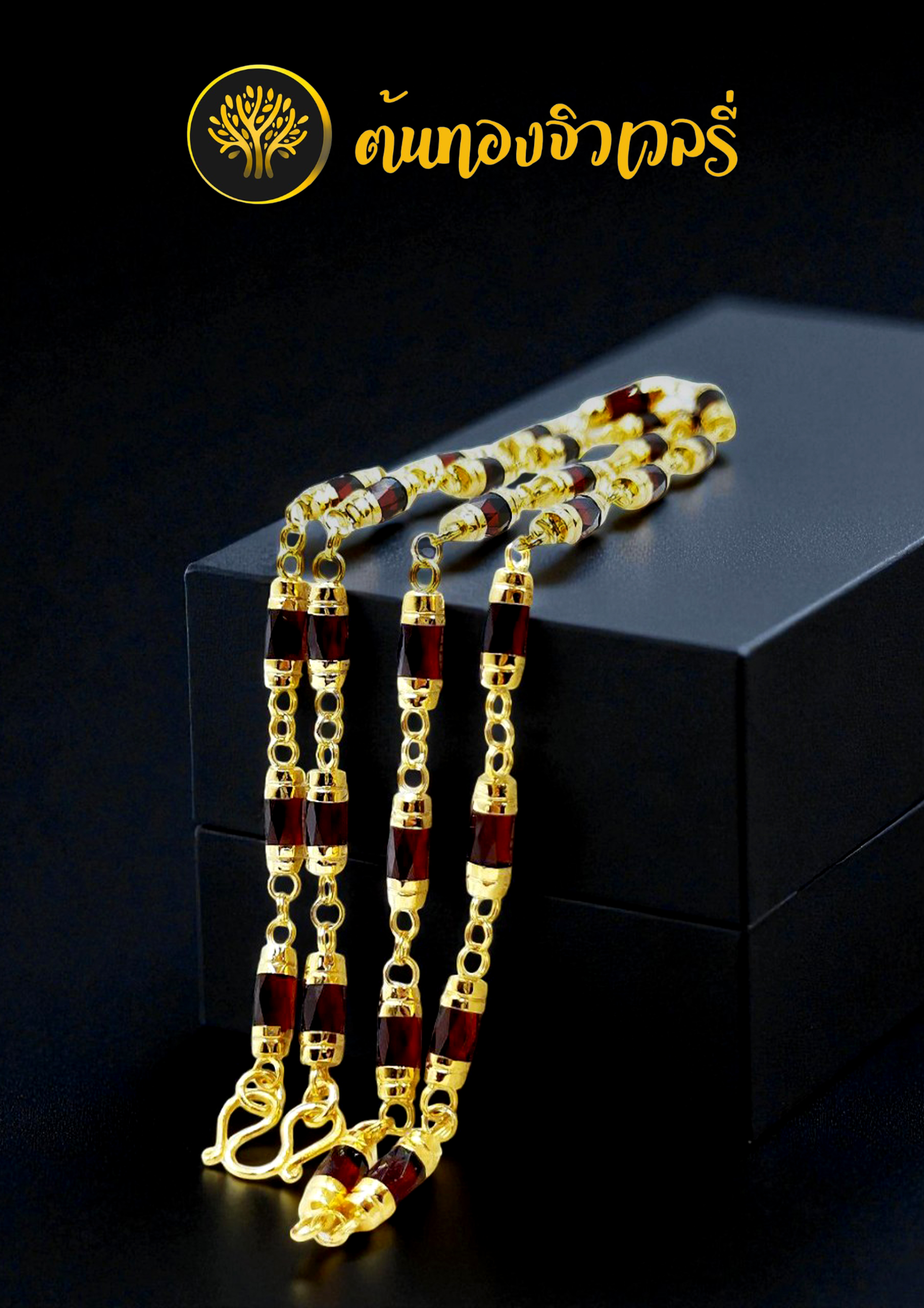 สร้อยคอโกเมน