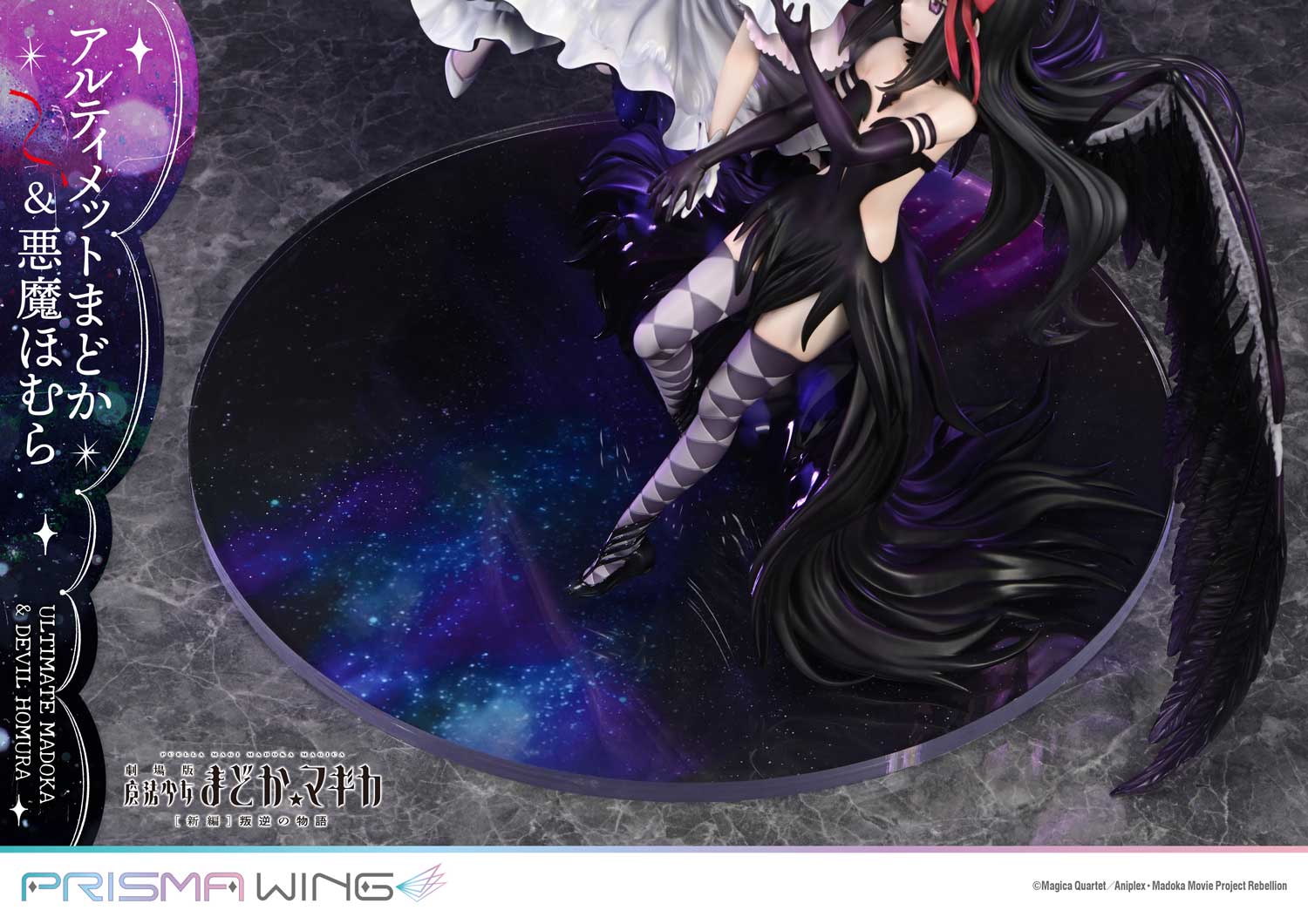 [สั่งจอง]Prisma Wing PWMDMGR-01P : Ultimate Madoka & Devil Homura (Puella Magi Madoka Magica The Movie - Rebellion)