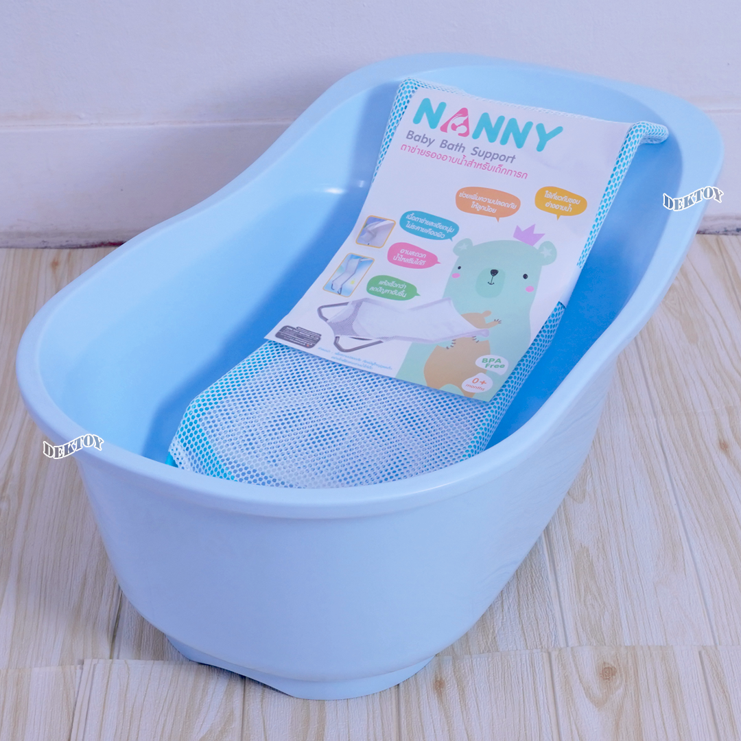 Nanny อ่างอาบน้ำเด็ก รุ่น 274 อ่างใบเล็ก ไม่มีจุกระบายน้ำ