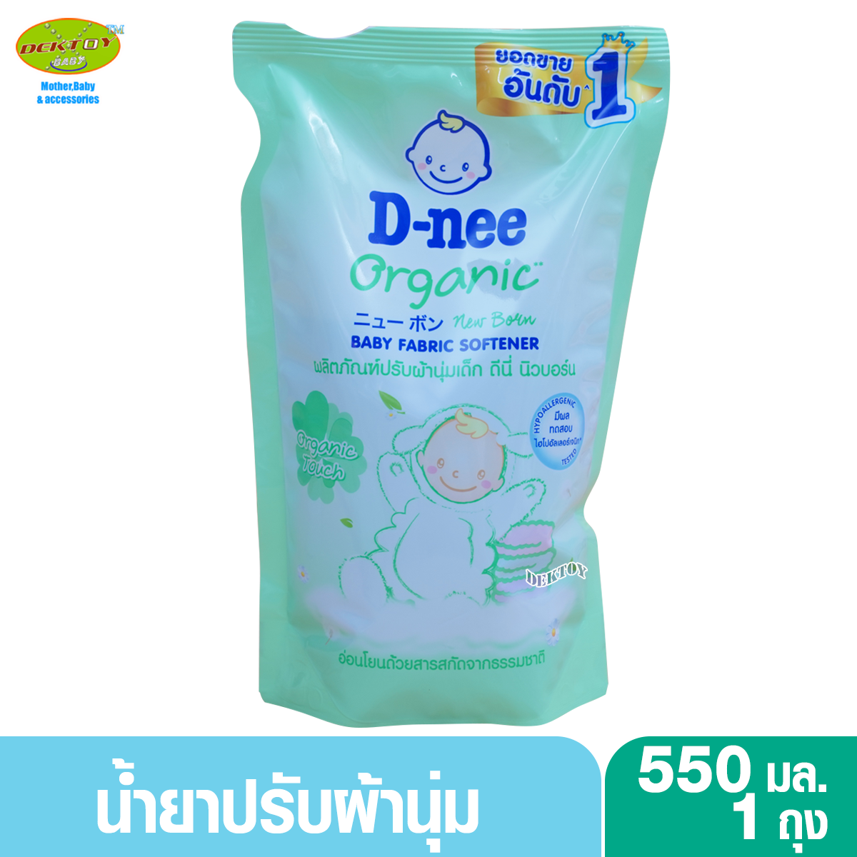 D-nee ดีนี่ น้ำยาปรับผ้านุ่มดีนี่ นิวบอร์น organic touch 550 มล. สีเขียว