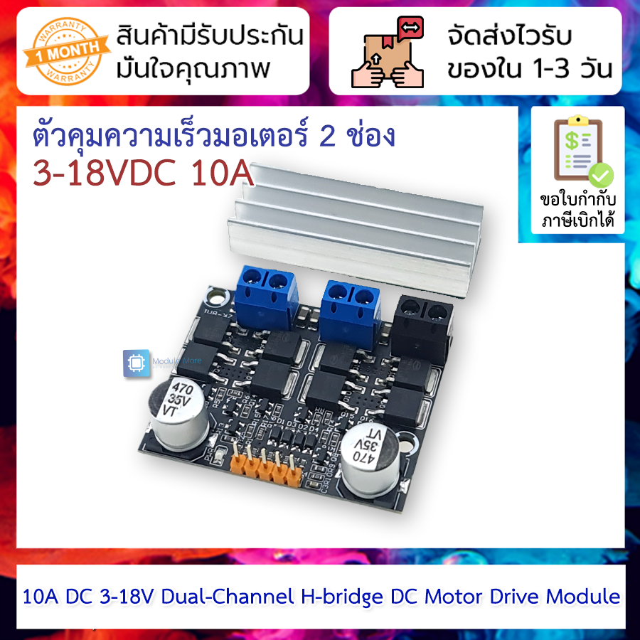 10A DC 3-18V Dual-Channel H-bridge DC Motor Drive Module PWM Adust Speed Dimming
