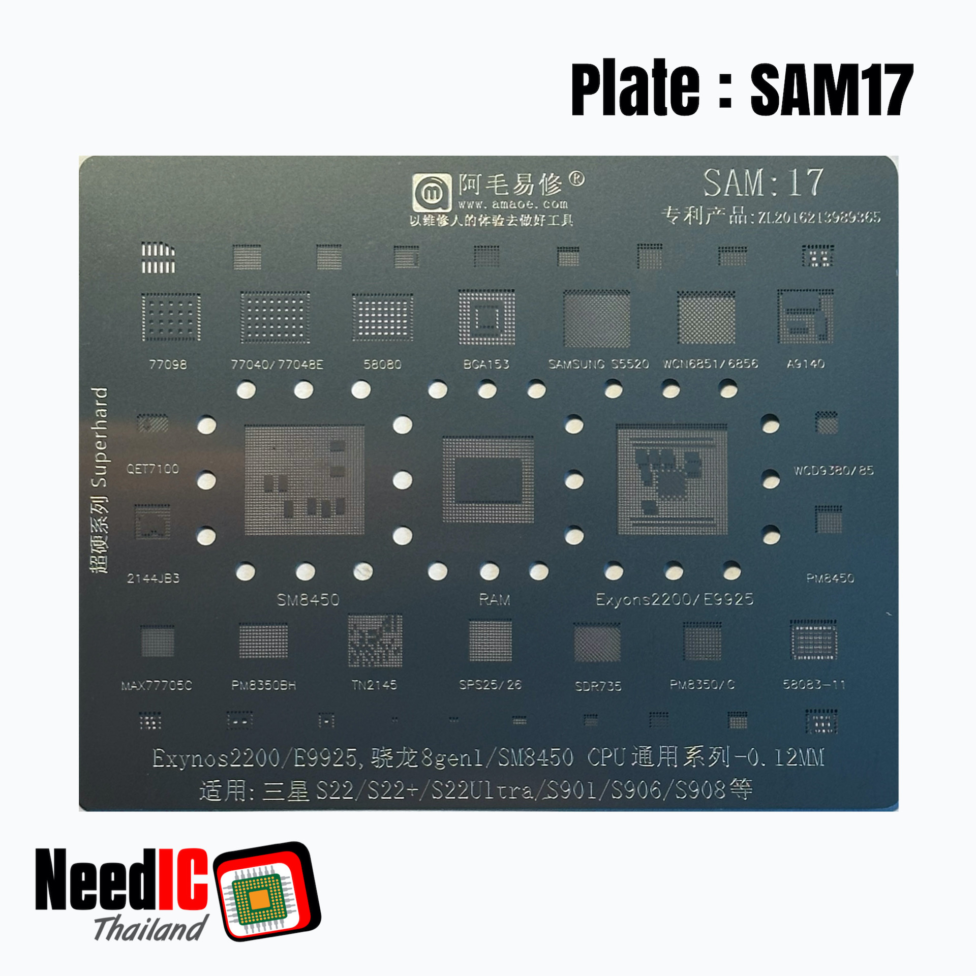 แผ่นเพลท : SAM17