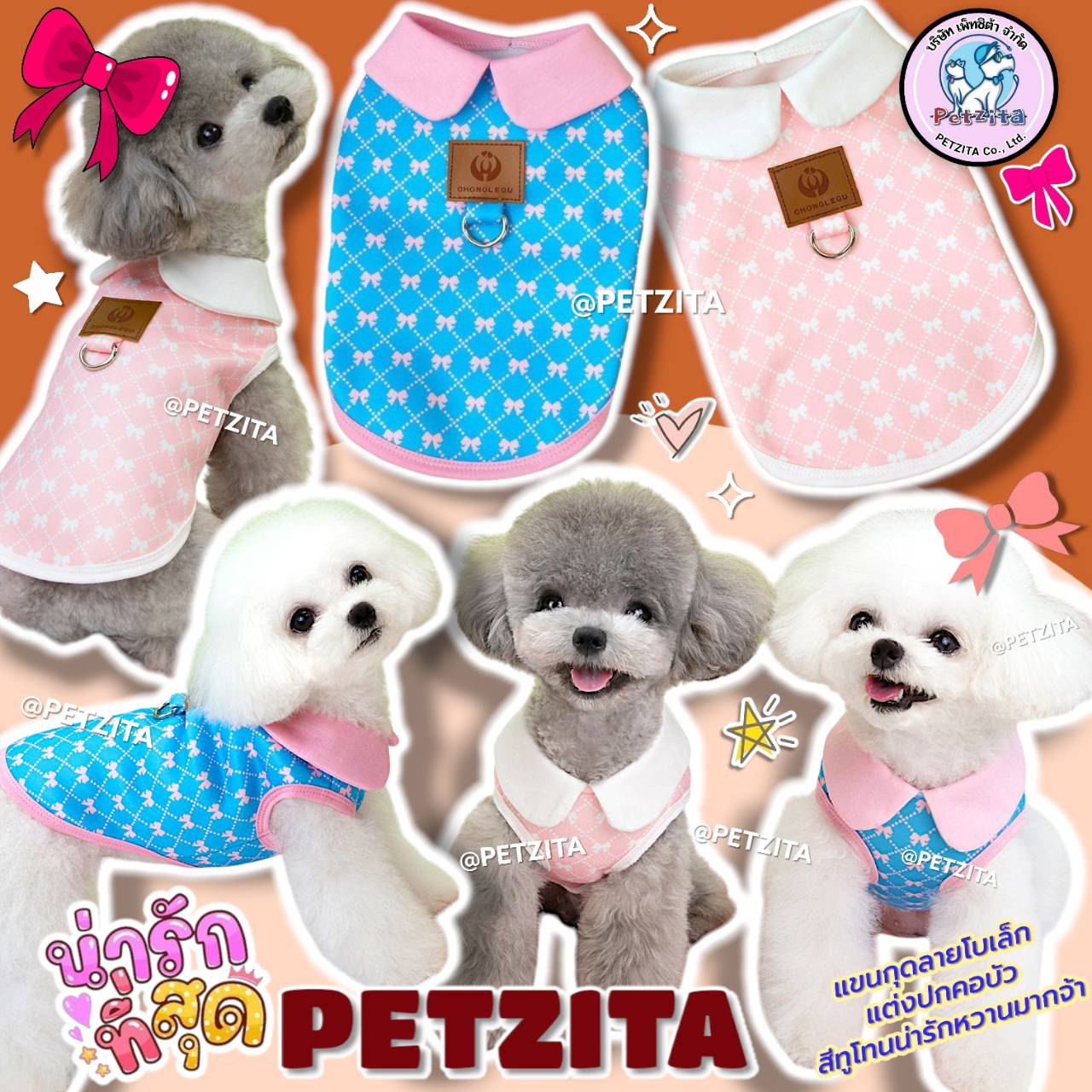 🇹🇭พร้อมส่ง🇹🇭 💕 เสื้อแขนกุดแต่งปกคอบัว ลายน่ารักสีทูโทน for pet เสื้อสุนัข หมา ชุดแมว สัตว์เลี้ยง